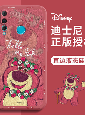 华为Nova4手机壳油画草莓熊Nova4e卡通可爱迪士尼情侣红色新年新款液态硅胶全包小众高级感女生