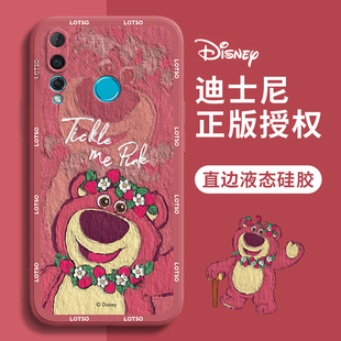 华为Nova4手机壳油画草莓熊Nova4e卡通可爱迪士尼情侣红色新年新款液态硅胶全包小众高级感女生