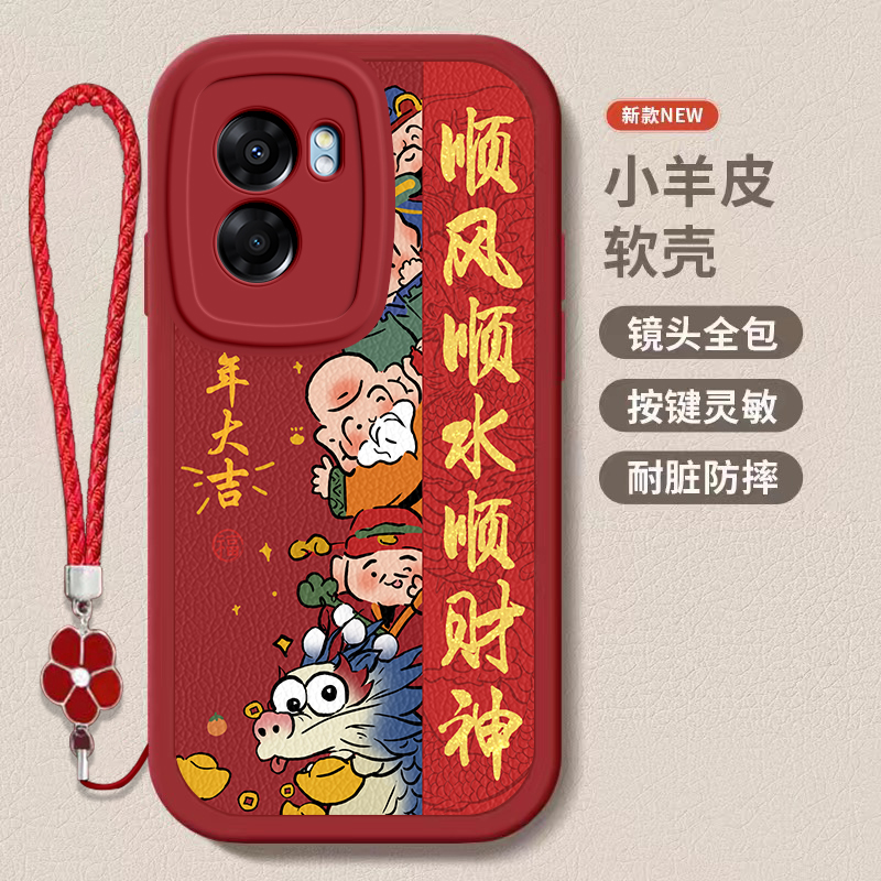 oppo a56s/a57 5g龙年手机壳平安喜乐硅胶可爱全包套a56s/a57 5g保护套软2024新年春节红色财神高档卡通女