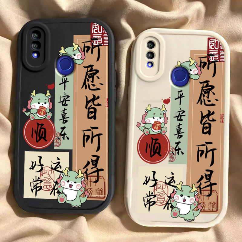 荣耀Note10所愿皆所得龙年手机壳所愿皆所得硅胶可爱全包套保护套软2024新年春节红色财神高档卡通女