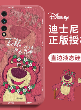 华为智选NZONE S7Pro手机壳油画草莓熊卡通可爱迪士尼情侣红色新年新款液态硅胶全包小众高级感女生