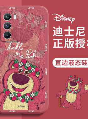 iQOO Neo5S手机壳油画草莓熊iQOONeo5S卡通可爱vivo迪士尼情侣红色新年新款液态硅胶全包小众高级感女生