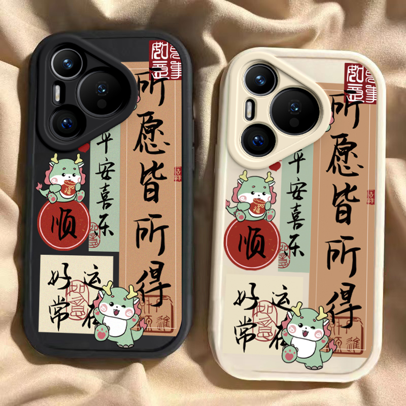华为Pura 70/70Pro所愿皆所得龙年手机壳Pura70/70Pro硅胶可爱全包套保护套软2024新年春节红色财神高档卡通