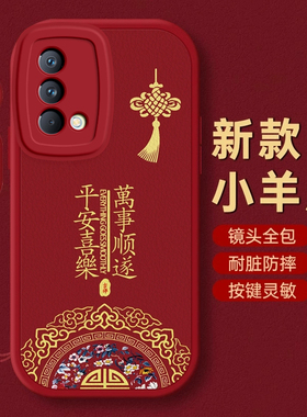 Realme真我GT大师版手机壳Realme 10保护11套12本命pro+蛇GT新年Neo过年V 3红色5全包X 7防摔6款2秋冬平安Q 3