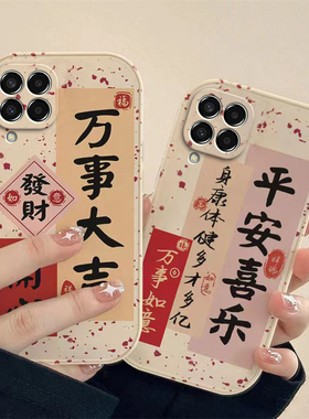 手机壳三星M53 5G男女新款可爱平安喜乐兔年新年春节红色兔子全包硅胶套软壳防摔支架款防摔