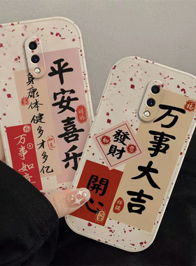 一加7手机壳1+7Tpro/6/8女新款全包防摔硅胶保护套本命新年春节兔年红色1+款oneplus平安喜乐