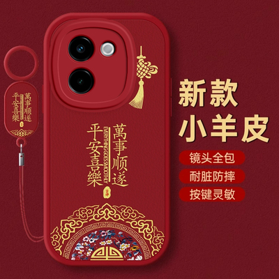 vivo Y200手机壳Y100保护套Y300 PRO本命Y78蛇Y72T新Y77过年红Y73S全包Y75S防摔薄Y31款36潮Y78平安vivoY200