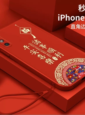 华为畅享10E手机壳优畅享9/plus/e/10/s/20/se/30/z/max/50/pro保护套med一al20本命年红色新年兔年液态硅胶