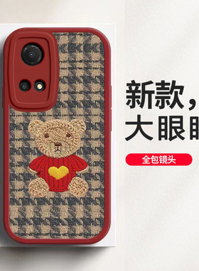 华为畅玩30plus手机壳华为畅玩30plus女新款全包防摔硅胶保护套毛衣熊新年春节兔年红色高级感超薄外壳