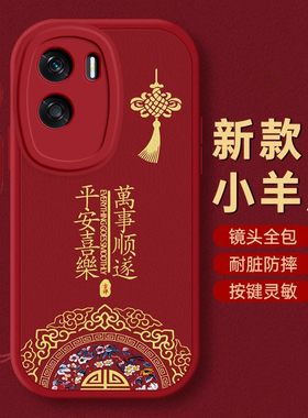 荣耀X50 i手机壳9x pro保护套8X MAX本命X20 SE蛇年X30新年X40 GT过年X50红色X60全包防摔x10男女潮平安honor