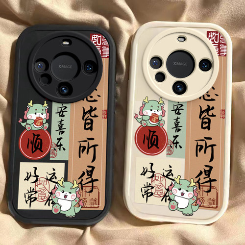 华为Mate 60 60pro 60pro+ 60rs保时捷龙年手机壳所愿皆所得硅胶可爱全包套保护套软2024新年春节红色财神高
