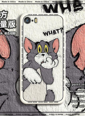 油画苹果5s手机壳se1代软液态硅胶套全包男女汤姆猫iPhone直角边