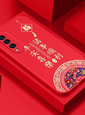 荣耀X20SE手机壳20/s/i/v20/20pro保护套CHL-AN00本命年红色新年兔年暴富款情侣兔子液态硅胶