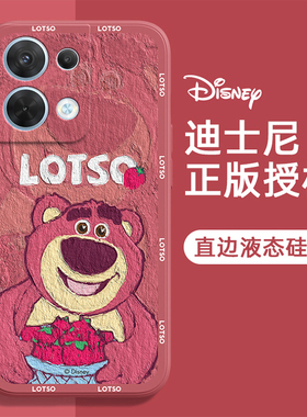 oppo reno8手机壳手机壳reno9/7/6/5/4/3/pro+/2/z/ace女款全包防摔硅胶保护套本命新年春节兔年红色草莓熊