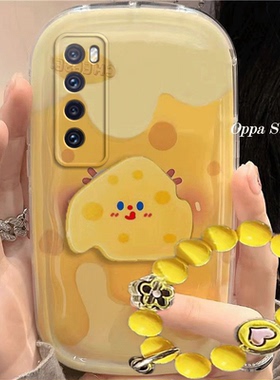 华为nova7/7se/7pro手机壳可爱黄色奶酪nova7/7se/7pro卡通适用新款防摔硅胶软女创意全包气垫保护套