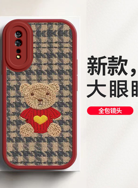 vivoy7s/iqooneo/iqooneo855手机壳女新款全包防摔硅胶保护套毛衣熊新年春节兔年红色高级感超薄外壳