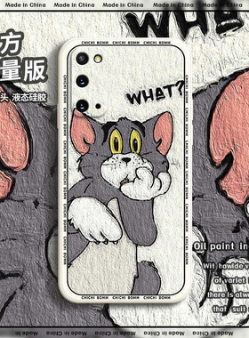 三星S20油画手机壳s20plus软s20+汤姆猫s20ultra春节s20fe兔年新年红色液态硅胶套全包男女直角边