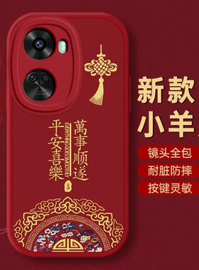 华为Nova11SE手机壳Nova 3保护套4本命5蛇年6新年壳7 PRO过年i红色E全包Se防摔z薄8款9潮10平安12男Nova 13女