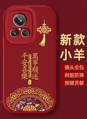 Realme真我GT2大师探索手机壳Realme 10保护11套12本命pro蛇GT新Neo过年V 3红色5全包X 7防摔6款2秋冬平安Q 3