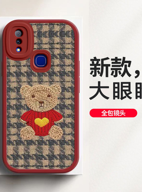 vivoZ3/Z3I手机壳vivo z3/z3i女新款全包防摔硅胶保护套毛衣熊新年春节兔年红色高级感超薄外壳