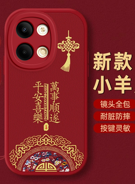 OPPO Reno9手机壳Reno 2 z保护3套4本命5蛇年6 se新年13过年7红色8全包9防摔10款11秋冬12 pro+平安OPPOReno9