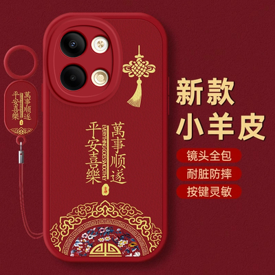 OPPO Reno9手机壳Reno 2 z保护3套4本命5蛇年6 se新年13过年7红色8全包9防摔10款11秋冬12 pro+平安OPPOReno9