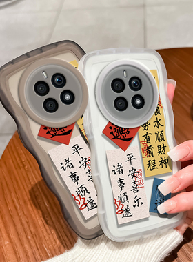 华为mate70手机壳mate 50/60/40/30/20/10/9/pro/+/rs保时捷透明保护套本命新年春节兔年红色顺风顺水顺财神