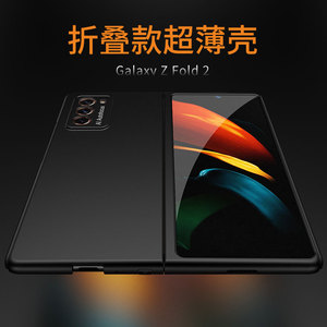 三星ZFold2手机壳3/4/5折叠屏1真皮galaxy保护套5g透明smf9160皮套w21