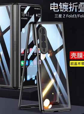 fold3手机壳全包保护套Galaxy