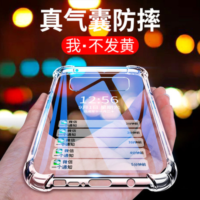 气囊透明手机壳保护套