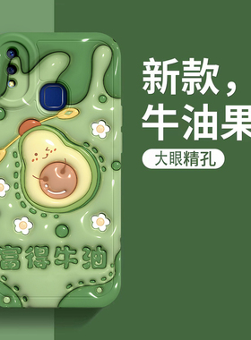 vivoy95手机壳男女新款大眼睛3D立体西瓜全包y95硅胶保护套创意软壳潮牛油果草莓可爱
