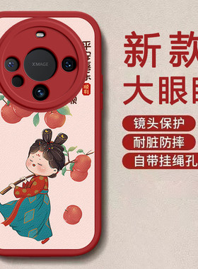 唐美人华为Mate60Pro手机壳Mate60保时捷女MT60保护套M60防摔Mete软6Op外壳Meta美魅特MatePro硅胶+全包Por