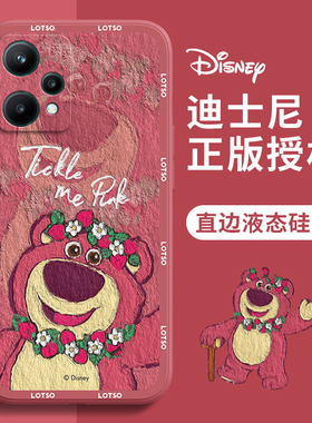 Realme V25手机壳油画草莓熊真我RealmeV25卡通可爱迪士尼情侣红色新年新款液态硅胶全包小众高级感女生