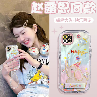 赵露思同款realme真我V13壳透明RMX3041全包防摔薄可爱套外壳