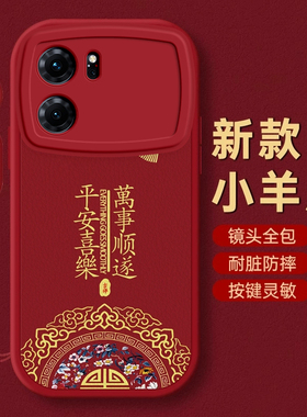 OPPO K10手机壳K1保护K3套K5本命蛇年K7新年K9过年K11红色K12全包X防摔S款Find X6秋冬PRO平安OPPOK10