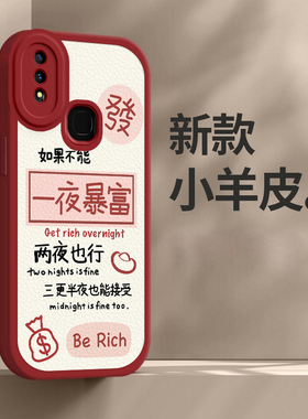 vivo z1手机壳z1i女z1青春Z3新款Z3i全包Z3X防摔硅胶保护套暴富新年春节兔年红色高级感超薄外壳