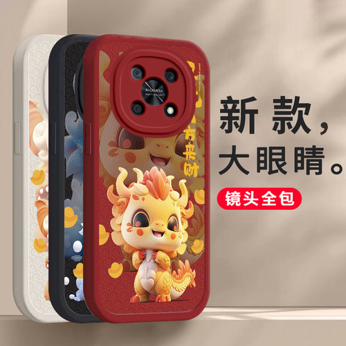 新年龙年中国移动Nzone 50Pro手机壳平安喜乐硅胶新款高档卡通可爱全包套 保护套软2024新年春节红色