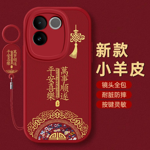 vivo S17E手机壳S1保护S6套S5本命pro蛇S7E新S9过年S10红色S12全包S15防摔S16款S18秋冬S19潮S20平安vivoS17E