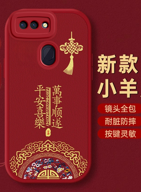 OPPO R15手机壳R9S保护R9套R11本命R11S蛇年R15新年R17过年K10红色K11全包X防摔S款K3秋冬PRO平安OPPOR15