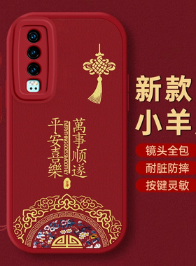 华为P30手机壳P20保护套P40本命P50蛇年P60新年壳P70 PRO过年ART红色E全包Se防摔Ultra薄款P10潮平安男女