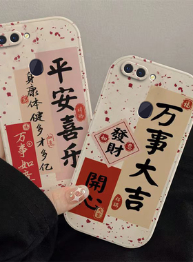 oppor15/r15梦境版手机壳OPPOR15/R15梦境版男女新款可爱平安喜乐兔年新年春节红色兔子