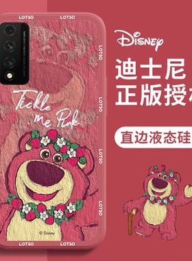 华为智选NZONE S7Pro+手机壳油画草莓熊卡通可爱迪士尼情侣红色新年春节兔子新款液态硅胶全包女生