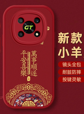 荣耀X40 GT手机壳9x pro保护套8X MAX本命X20 SE蛇年X30 i新年X40过年X50红色X60全包防摔x10男女潮平安honor