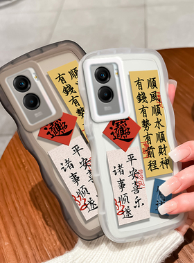 vivo y55s手机壳y10/y97/y53s/y67/y85/y76s/y32女y54s透明保护套本命新年春节兔年红色顺风顺水顺财神