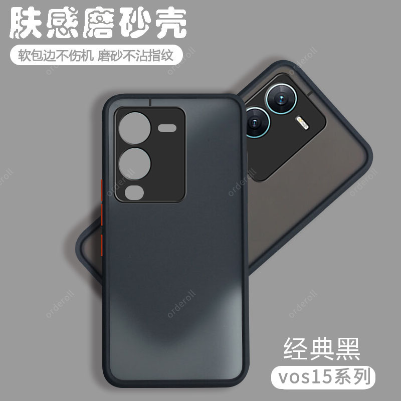 vivo s15手机壳s15pro透明磨砂V2203A防摔2207全包边软硅胶女套男可爱学生情侣