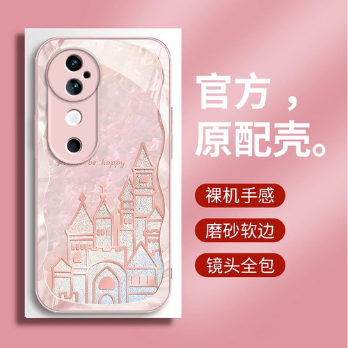 vivo s19手机壳硅胶软vivo s19pro保护套vivos19玻璃pro贝壳城堡