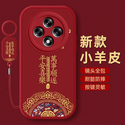 OPPO A3PRO手机壳A2保护套M新A1本命年i蛇年新年A5秋冬A8过年A7红色A11 X全包A32防摔A35款A36平安OPPOA3PRO