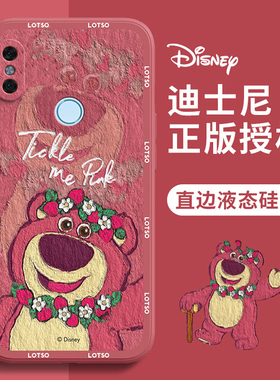 红米Note5手机壳红米Note5Pro油画草莓熊卡通可爱迪士尼情侣红色新年春节兔子新款液态硅胶全包女生