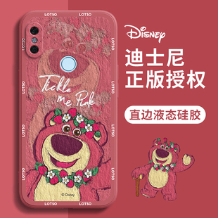 红米Note5手机壳红米Note5Pro油画草莓熊卡通可爱迪士尼情侣红色新年春节兔子新款液态硅胶全包女生
