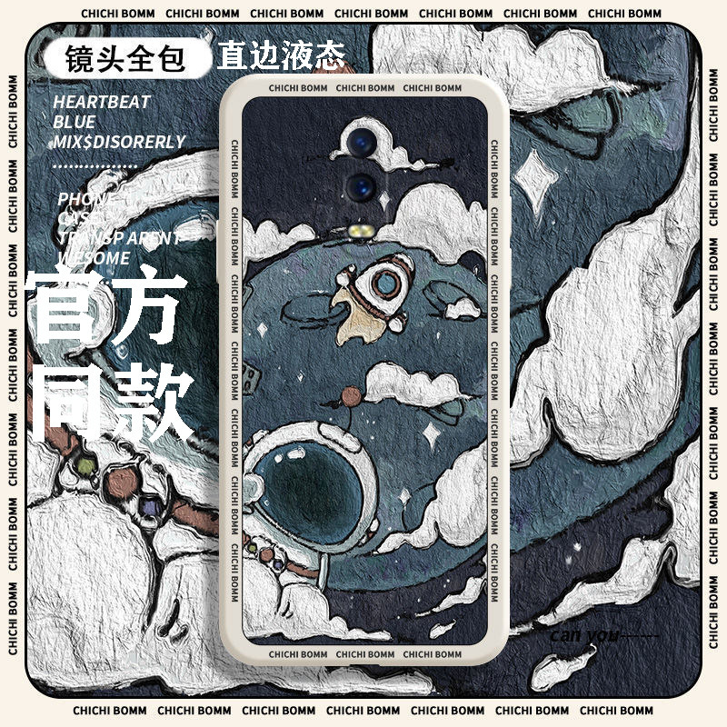 油画太空宇航员手机壳